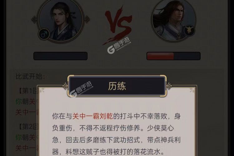 这就是江湖2025