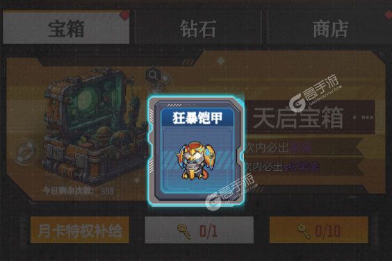 麦比大作战正版