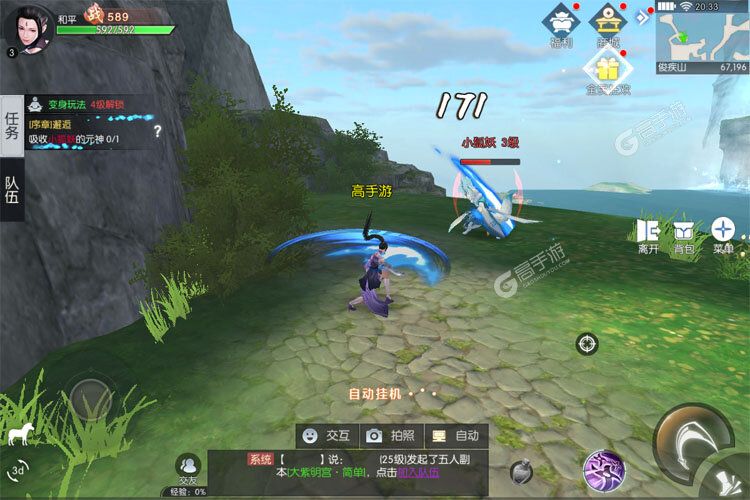 新三生三世十里桃花安卓版
