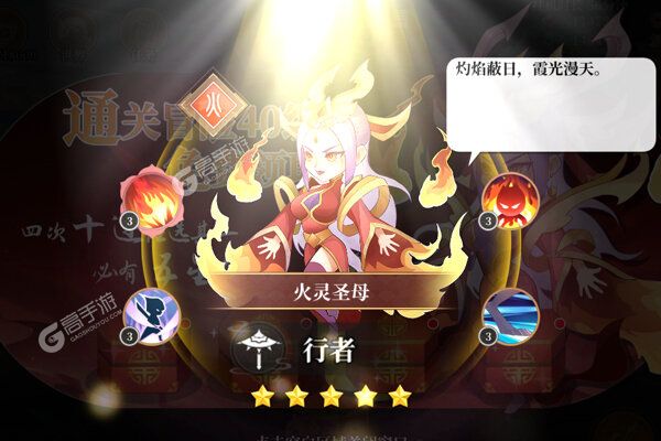 六界召唤师下载
