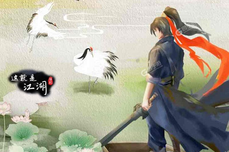 这就是江湖手游