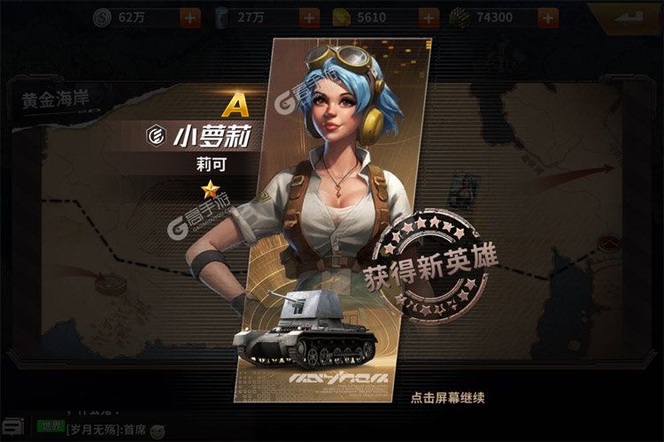 坦克雄师正式服