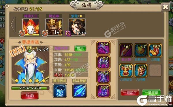 塔防西游记下载 塔防西游记安卓下载最新版地址整理