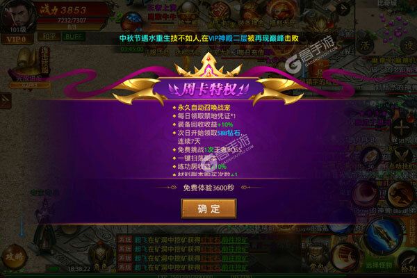 帝王荣耀下载