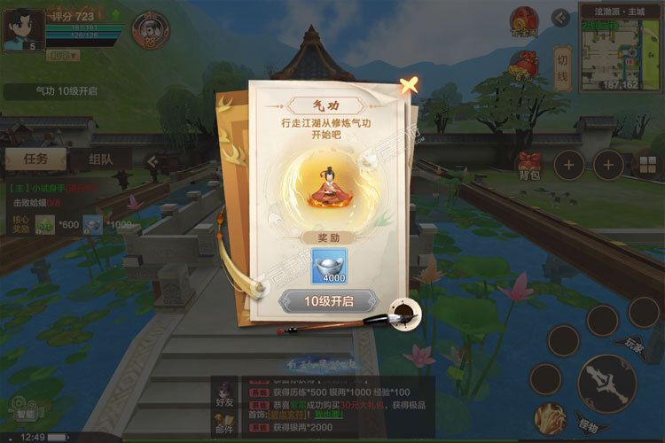 热血江湖内购版