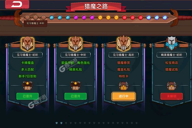 见习猎魔团下载 免费见习猎魔团下载新版本方法和下载地址盘点