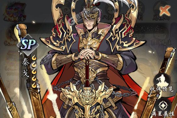 魔界仙侠传下载