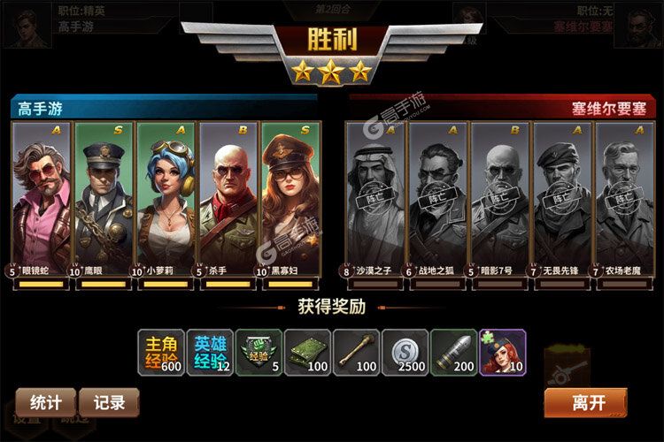 坦克雄师老版本