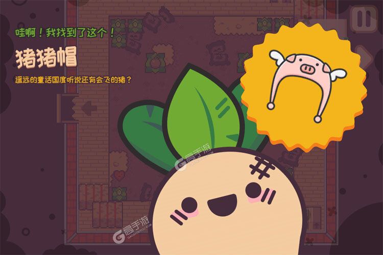 大头菜菜历险记测试版