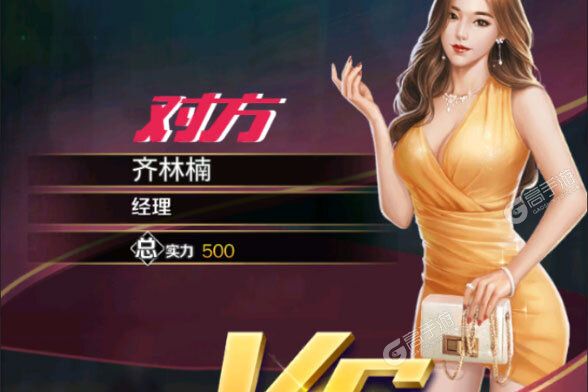 商道高手下载