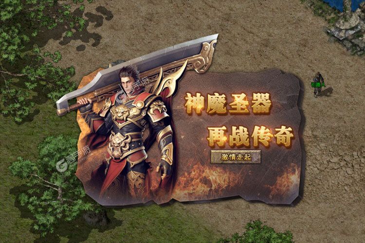 祖玛传奇2025