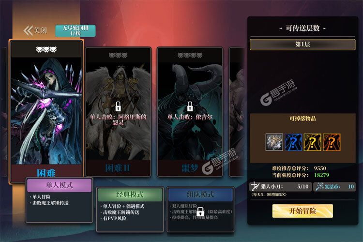 魔渊之刃内购版