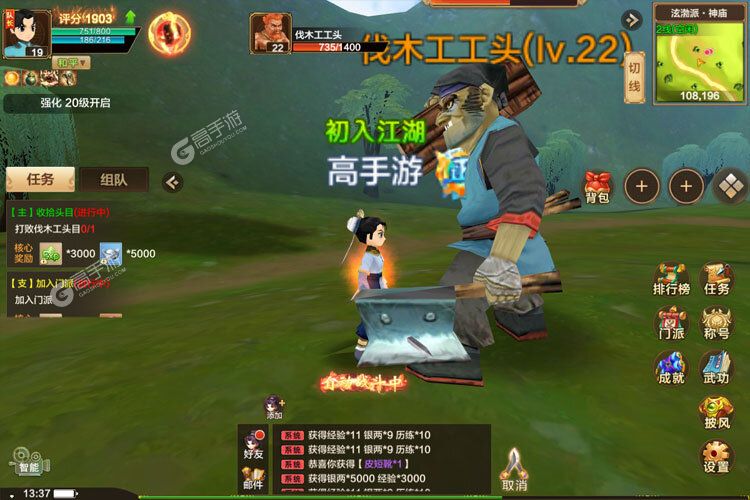 热血江湖安卓版