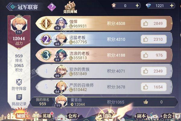 苍空物语安卓版