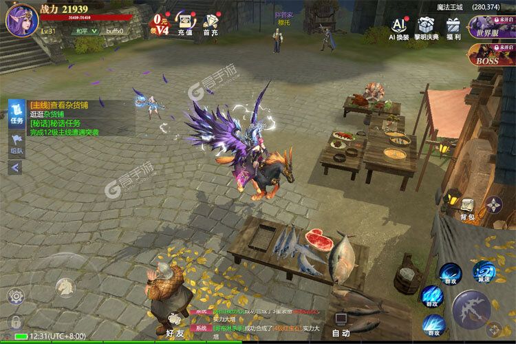 黎明之塔手机版