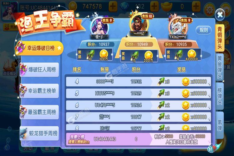 梦幻捕鱼下载
