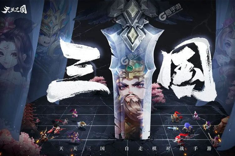 天天三国正版