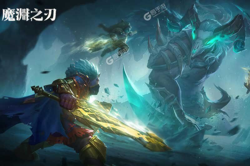 魔渊之刃