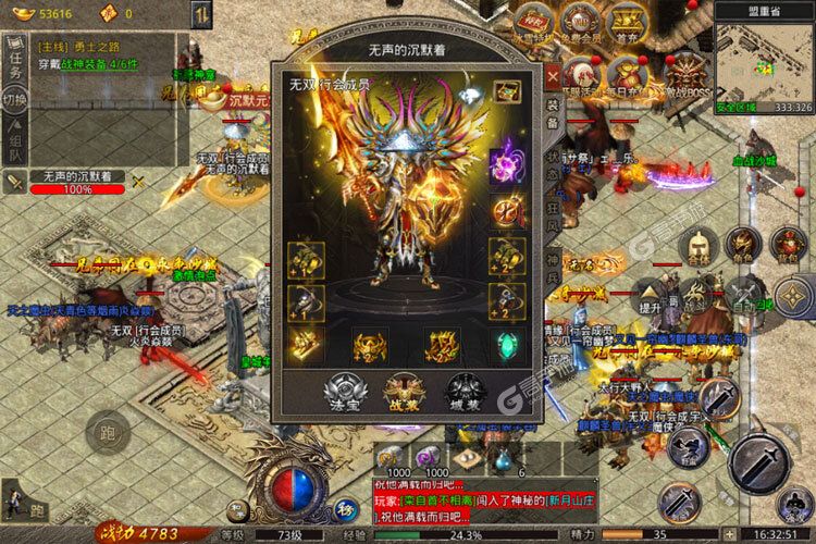 祖玛传奇官网版