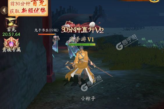 洪荒仙韵游戏