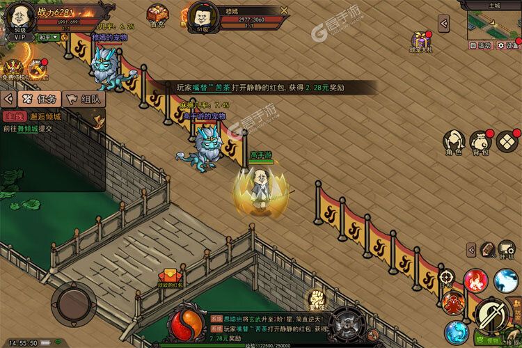 正义小法师手机版
