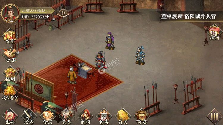 三国志吕布传老版本