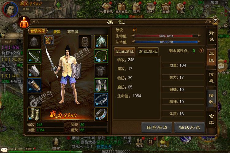 原始征途手游