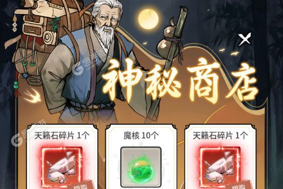 山海试炼下载安装