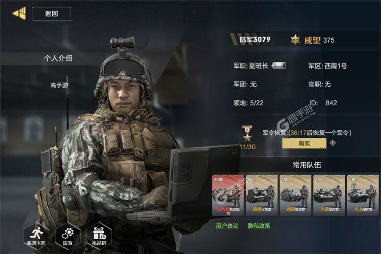 保卫要塞下载怎么操作 最新保卫要塞安卓安装包下载地址盘点