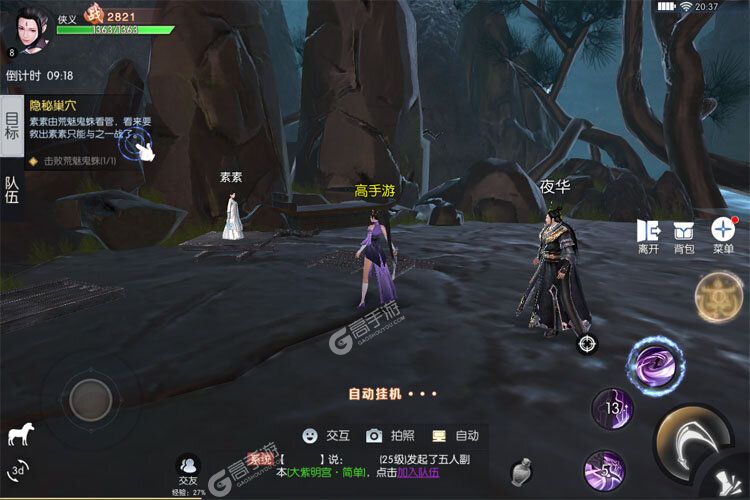 新三生三世十里桃花安卓版