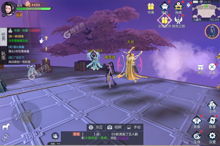 新三生三世十里桃花官网版