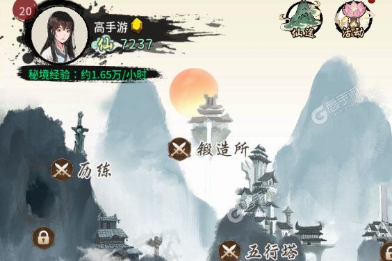 山海试炼下载游戏