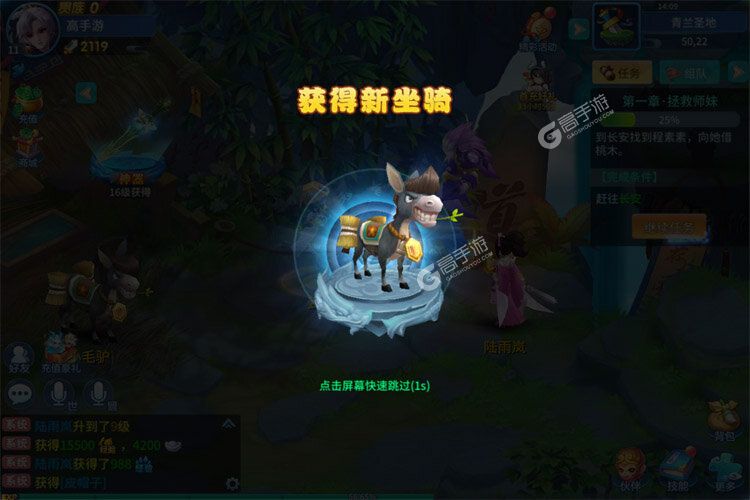 仙灵物语下载