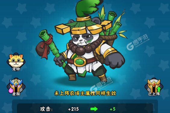 指尖斗士官网版