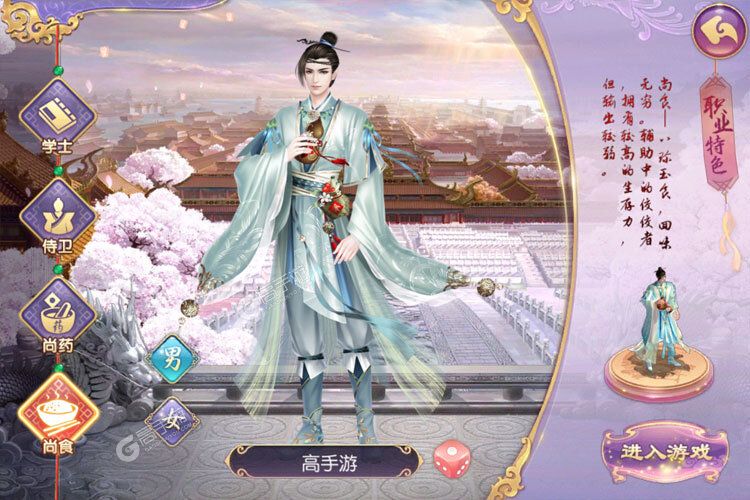 宫廷计手游下载