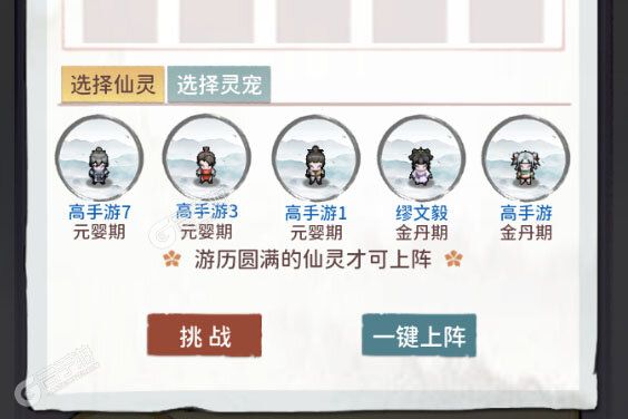 修仙外传正式服
