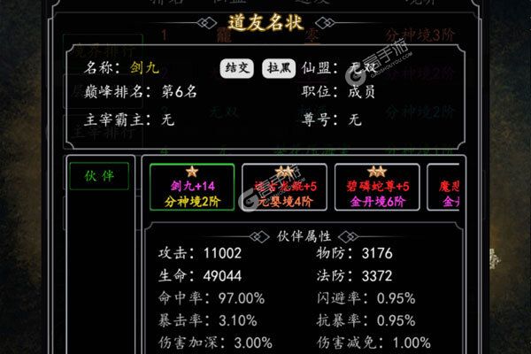 剑气除魔下载