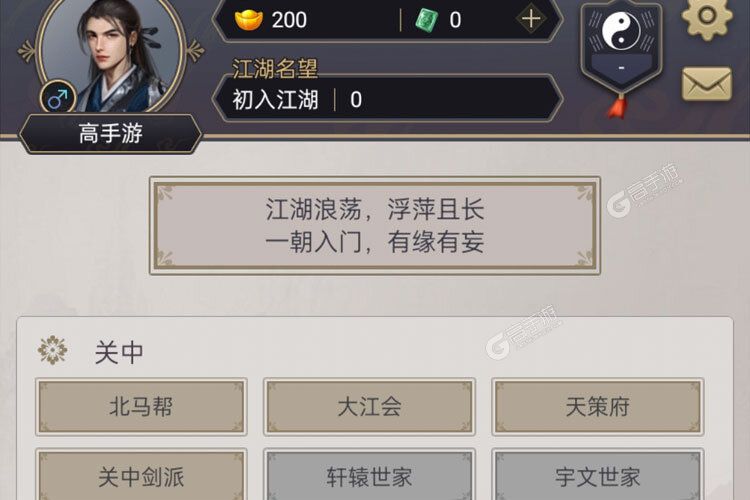 这就是江湖内购版