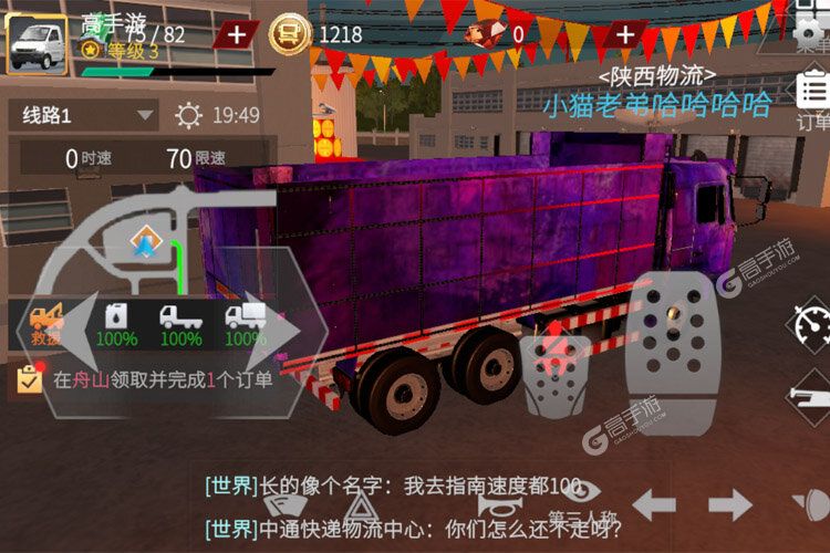 卡车人生下载 安卓版卡车人生下载游戏最新地址和开服表
