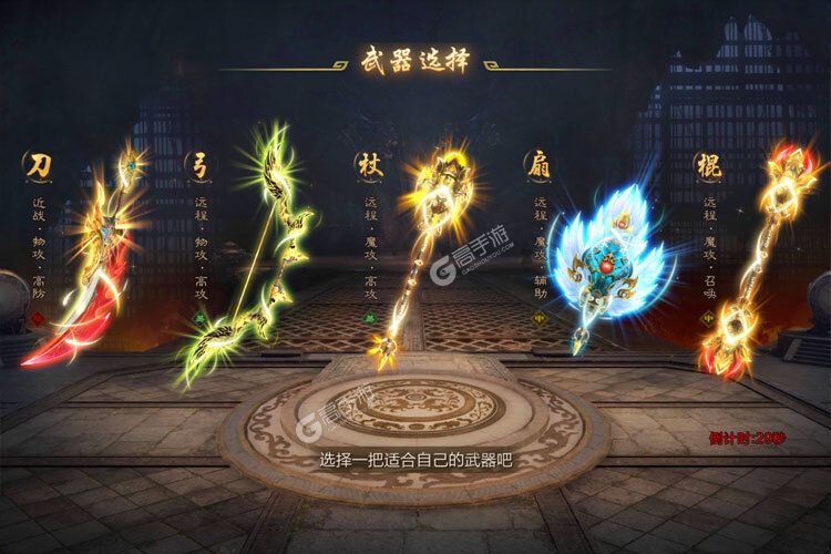 原始征途安卓版