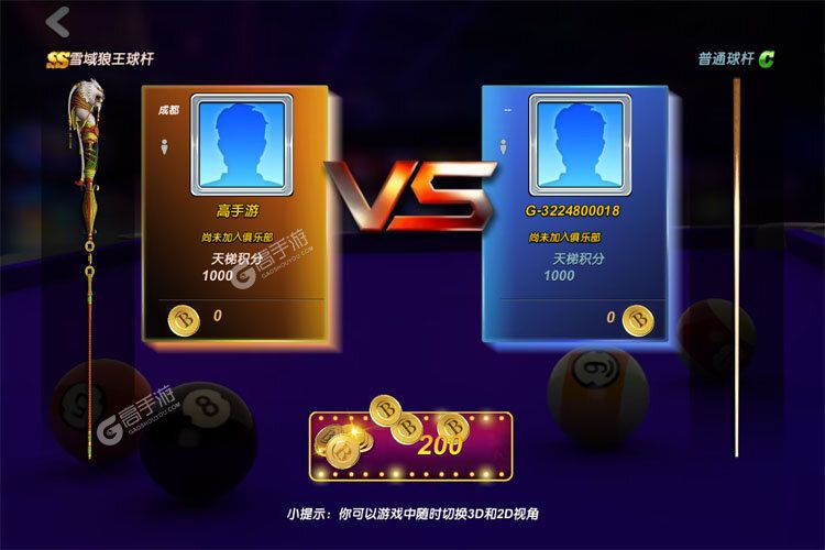 台球风云官网版