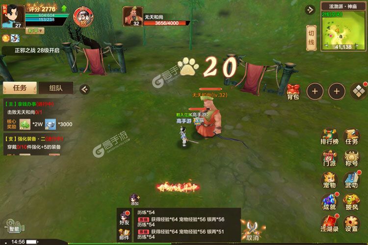 热血江湖下载游戏