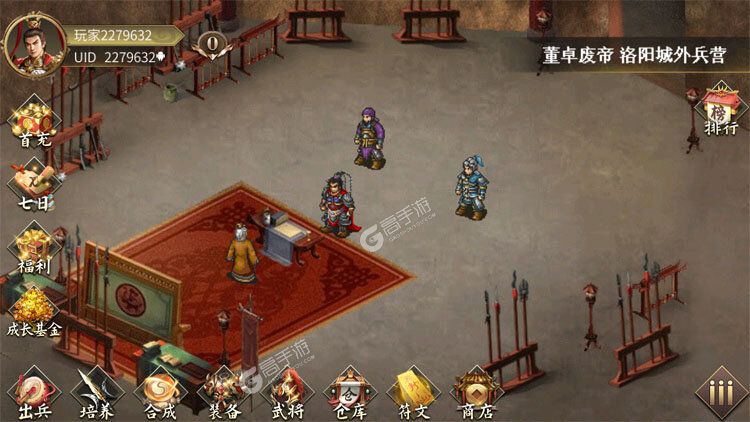 三国志吕布传下载安装