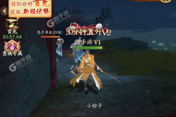洪荒仙韵手游