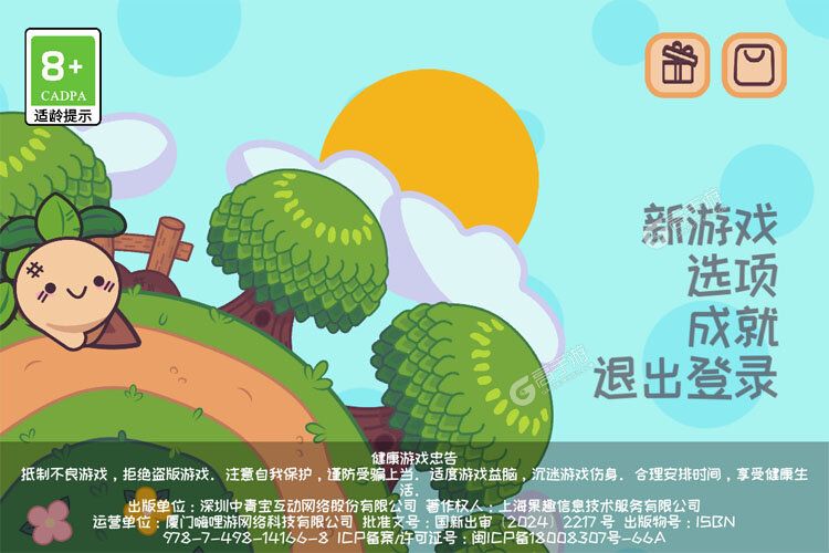 大头菜菜历险记下载 大头菜菜历险记安卓下载最新版地址合集