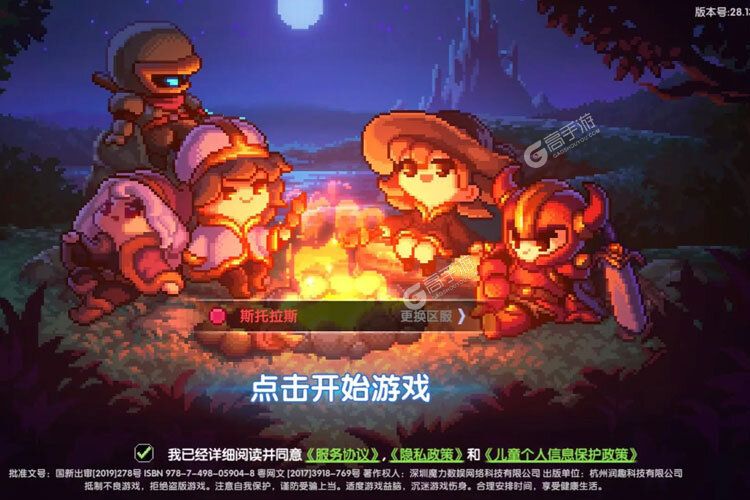 我的勇者正式服