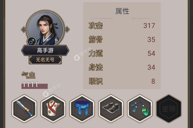 这就是江湖最新版