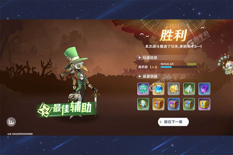 英雄如约而至下载