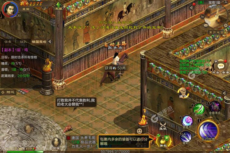 原始征途最新版