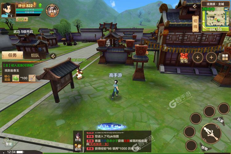 热血江湖官网版